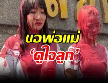 อานนท์ จี้ ขอพ่อแม่ตะวัน-แบม ดูใจลูก