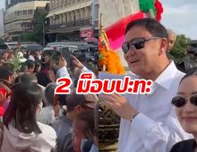  ทักษิณไหว้ย่าโม 2 ม็อบปะทะ“ทักษิณติดคุก” vs. “เรารักทักษิณ”