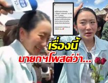 นายกฯเคลื่อนไหว ปมไมค์นักข่าว กระแทกหัว โพสต์สตอรี่บอกว่า...