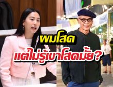 ชาดารับโสด! แจงปมหยอดไอซ์ ชวนมาเป็นแฟนพี่มั้ย?