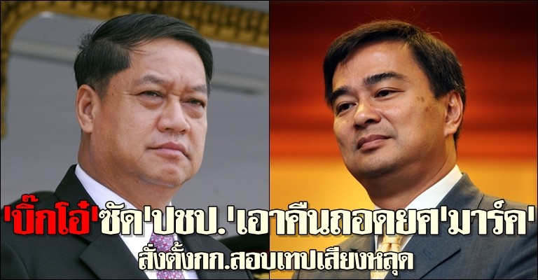 ภาพจาก คมชัดลึก