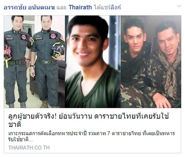 ต้องการชุดสูทมากกว่าชุดเขียว โด่ง ซัดเกณฑ์ทหารทำลายศก.