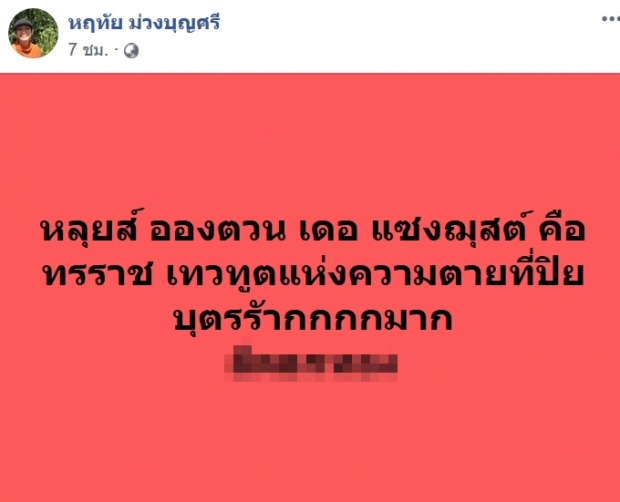  “อุ๊ หฤทัย” เบรกแตก ด่ากราด-ท้าดีเบตปิยบุตร เตือนชาวเน็ตตื่นรู้ “คารมวาทกรรม”