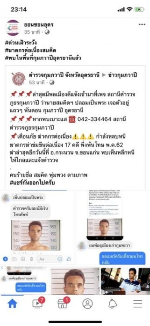 ผวาทั้งจังหวัด! “คิด เดอะริปเปอร์” โผล่นั่งข้างๆ ดูเด็กผู้หญิงนุ่งสั้น ซ้อมเชียร์ลีดเดอร์