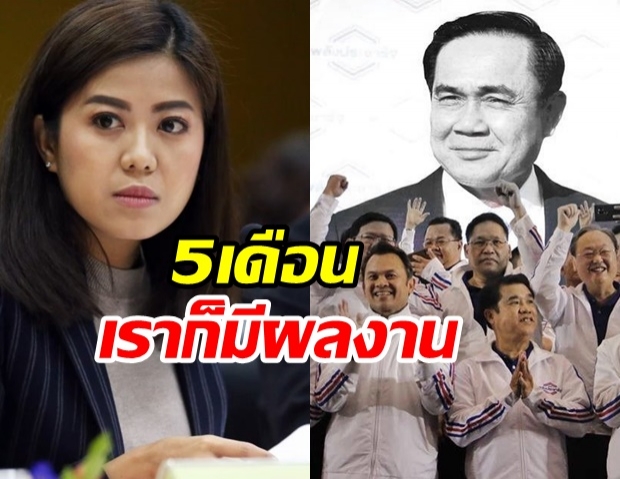 พปชร. อวดผลงานเด่นใน 5 เดือน เห็นผลชัด พัฒนาเศษฐกิจฐานราก-ลดเหลื่อมล้ำ