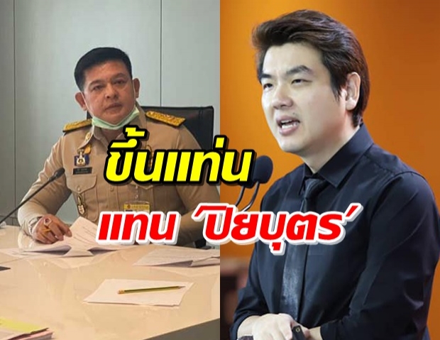 มติเอกฉันท์! ‘สิระ’ นั่งประธาน กมธ.กฎหมายแทน ‘ปิยบุตร’ 