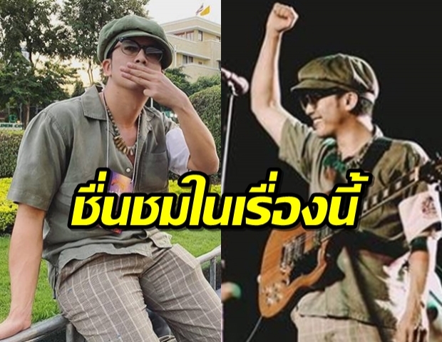 แอมมี่ขอชื่นชมจากใจ สิ่งที่บิ๊กตู่แก้ไขปัญหาได้ดีมาก