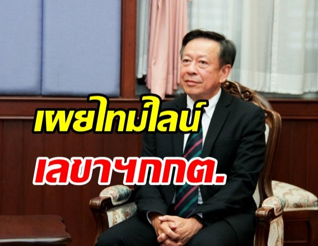  7 เสือ กกต. มีหนาว! ‘จรุงวิทย์’ ติดโควิด พร้อมเปิดไทม์ไลน์ทำอะไรบ้าง