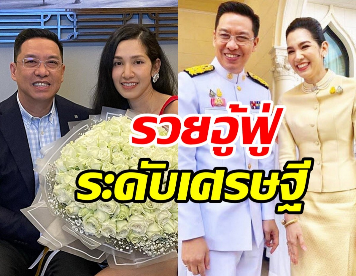 เปิดทรัพย์สินพุทธิพงษ์-นุสบา รวยอู้ฟู่หลักร้อยล้าน