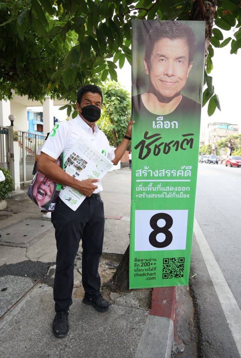 ศรีสุวรรณตอบแบบนี้ หลังอาจถูกฟ้องกลับ เหตุกกต.รับรอง ชัชชาติ