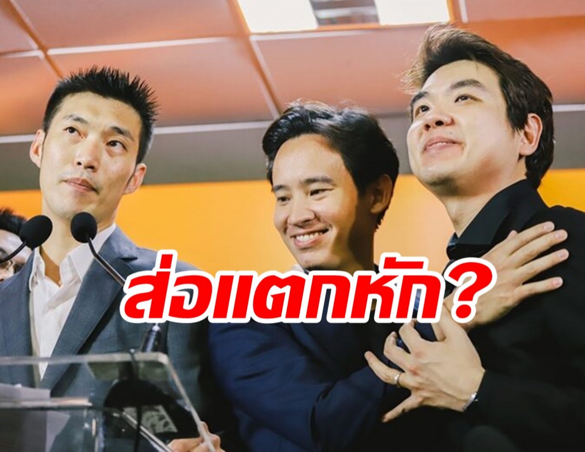  ร้าวไหม? พิธาVSปิยบุตร ซัดกันนัว ด้านธนาธรโพสต์แบบนี้ทันที