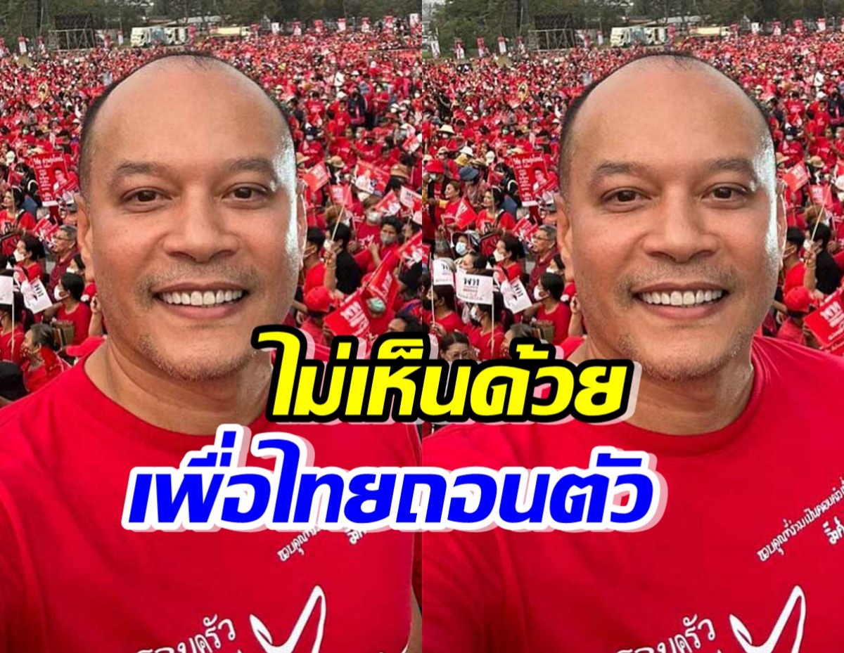 ณัฐวุฒิ ไม่เห็นด้วยเพื่อไทยถอนตัว ยันหนุนพิธาเป็นนายกฯ