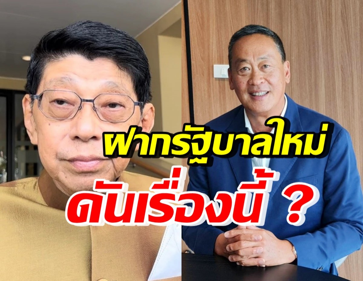 วิษณุ ชี้2นายกฯพบกันนิมิตหมายที่ดี ฝากรัฐบาลชุดใหม่ ดันเรื่องนี้?