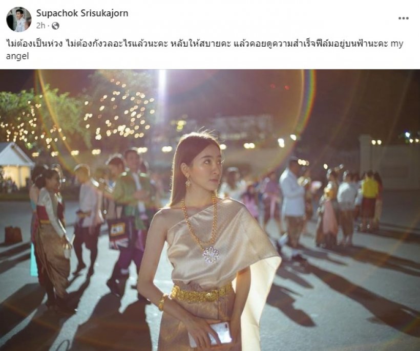  เปิดโพสต์ ส.ส.คนดัง สุดเศร้าเสียภรรยาดีกรีเภสัชกร