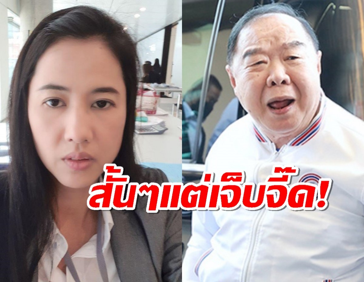 สั้นๆแต่เจ็บจี๊ด! ปารีณา ฝากด้วยรักถึง ลุงป้อม พักผ่อนเถอะ!