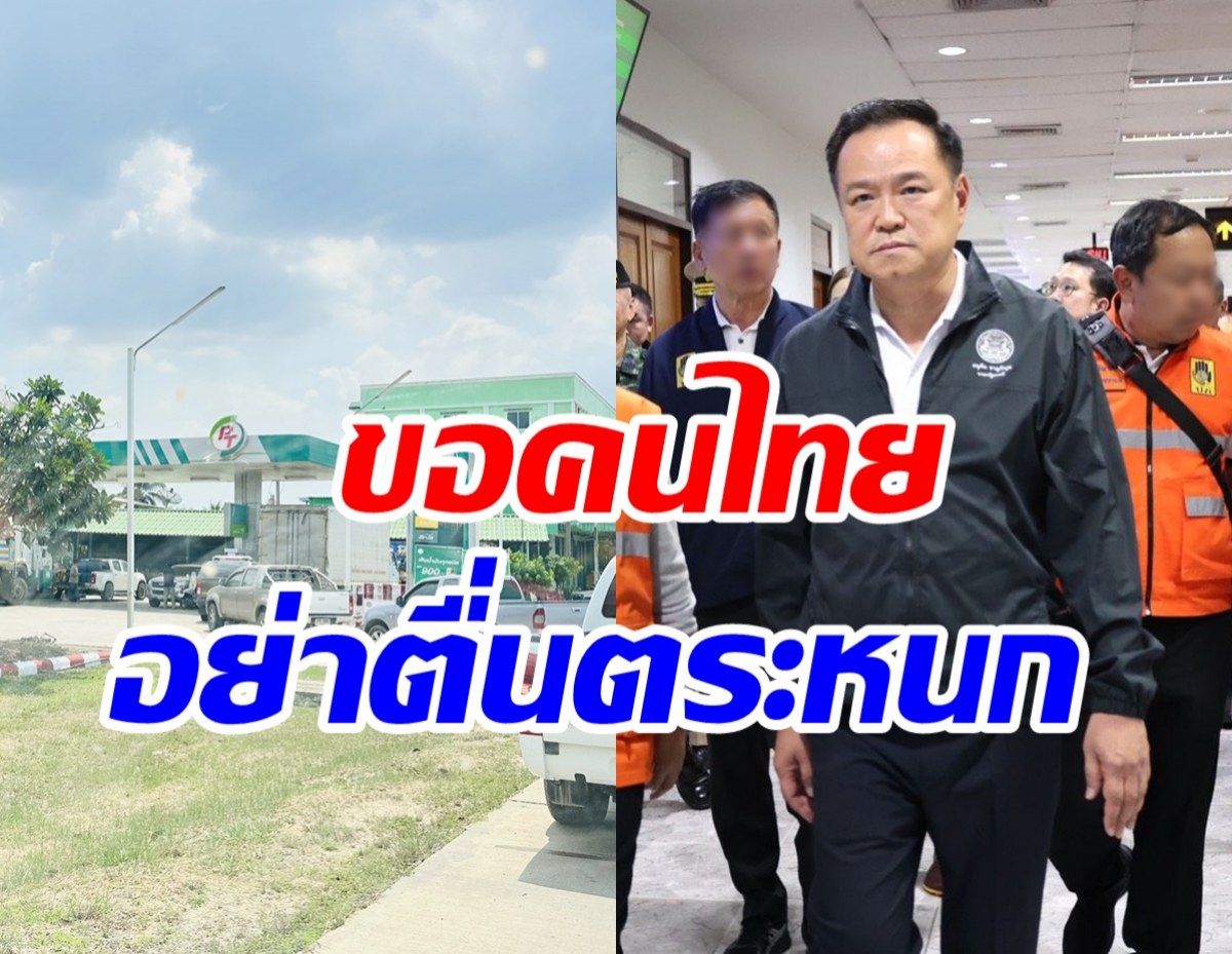 นายกฯ ยันไม่ต้องกังวล น้ำมันมีในสต๊อกยาว 100 วัน