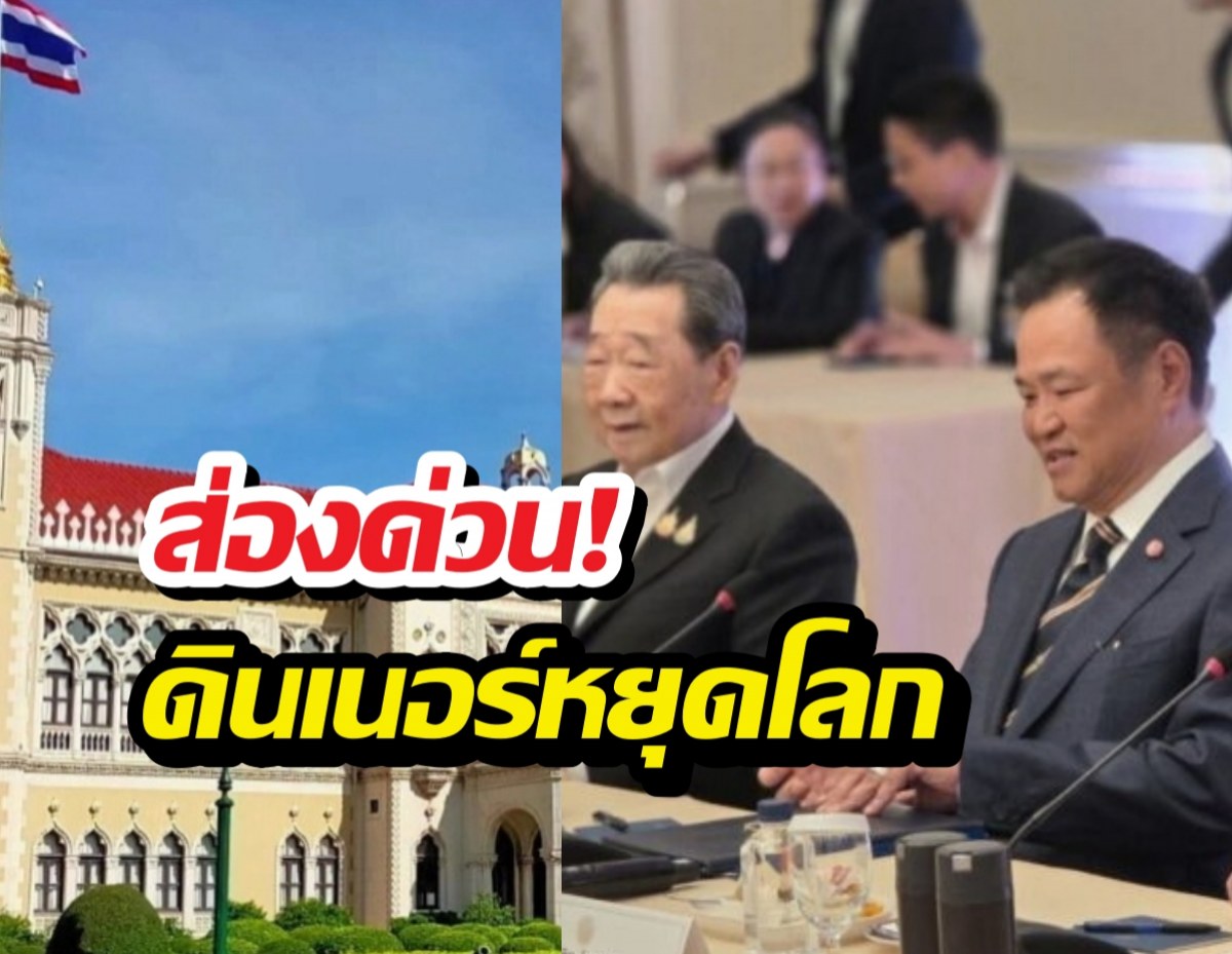 เปิดโผ 34 เจ้าสัวCEOยักษ์ใหญ่ ล้อมวงกินข้าวอนุทิน