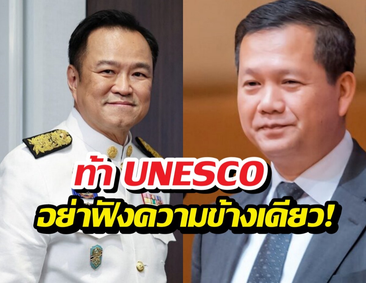 อนุทิน ฟาดแรง! ลั่นถ้าเขมรยังใช้แผนที่นี้ ไม่ต้องมาคุยกับไทย!