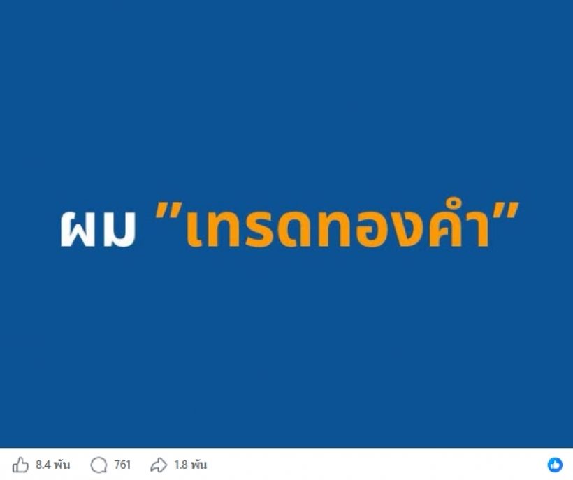 ไม่เกี่ยวForex ภาวุธแจงยิบที่มาเงิน28ล้าน คือ..?