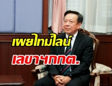  7 เสือ กกต. มีหนาว! ‘จรุงวิทย์’ ติดโควิด พร้อมเปิดไทม์ไลน์ทำอะไรบ้าง