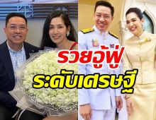 เปิดทรัพย์สินพุทธิพงษ์-นุสบา รวยอู้ฟู่หลักร้อยล้าน