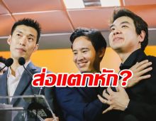  ร้าวไหม? พิธาVSปิยบุตร ซัดกันนัว ด้านธนาธรโพสต์แบบนี้ทันที