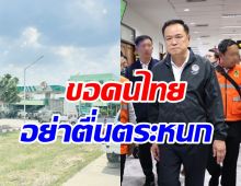 นายกฯ ยันไม่ต้องกังวล น้ำมันมีในสต๊อกยาว 100 วัน