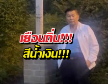 เสรีพิศุทธ์ เยือนถิ่นบุรีรัมย์ โพสต์ภาพถึงหน้าบ้านเนวิน-อนุทิน