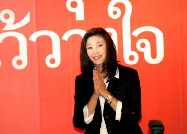 สนช.บรรจุถอดถอน ยิ่งลักษณ์ 12 พ.ย.