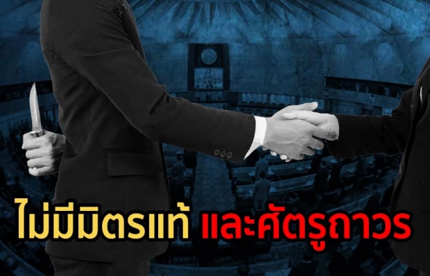 ชูวิทย์ชี้ทาง! เพื่อไทย-อนาคตใหม่ เป็นฝ่ายค้าน เผยเป็นฝ่ายค้านไม่ได้ด้อยค่าแต่อย่างใด