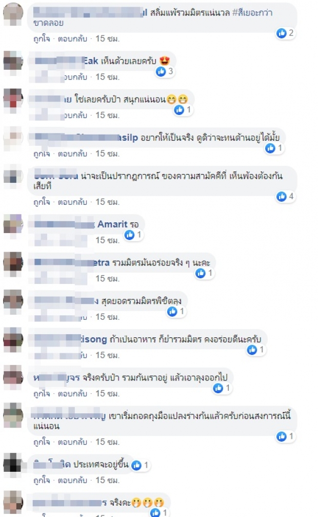 วัน อยู่บำรุง แนะ เหลือง-แดง-สลิ่ม-ติ่งส้ม ลองร่วมกันไล่รบ.ประยุทธ์ น่าจะดี