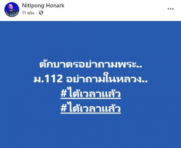 โฆษกรัฐบาล ขอแจงแทน นายกฯ ออกแถลงการณ์แบบนี้- ตอบปมใช้ ม.112