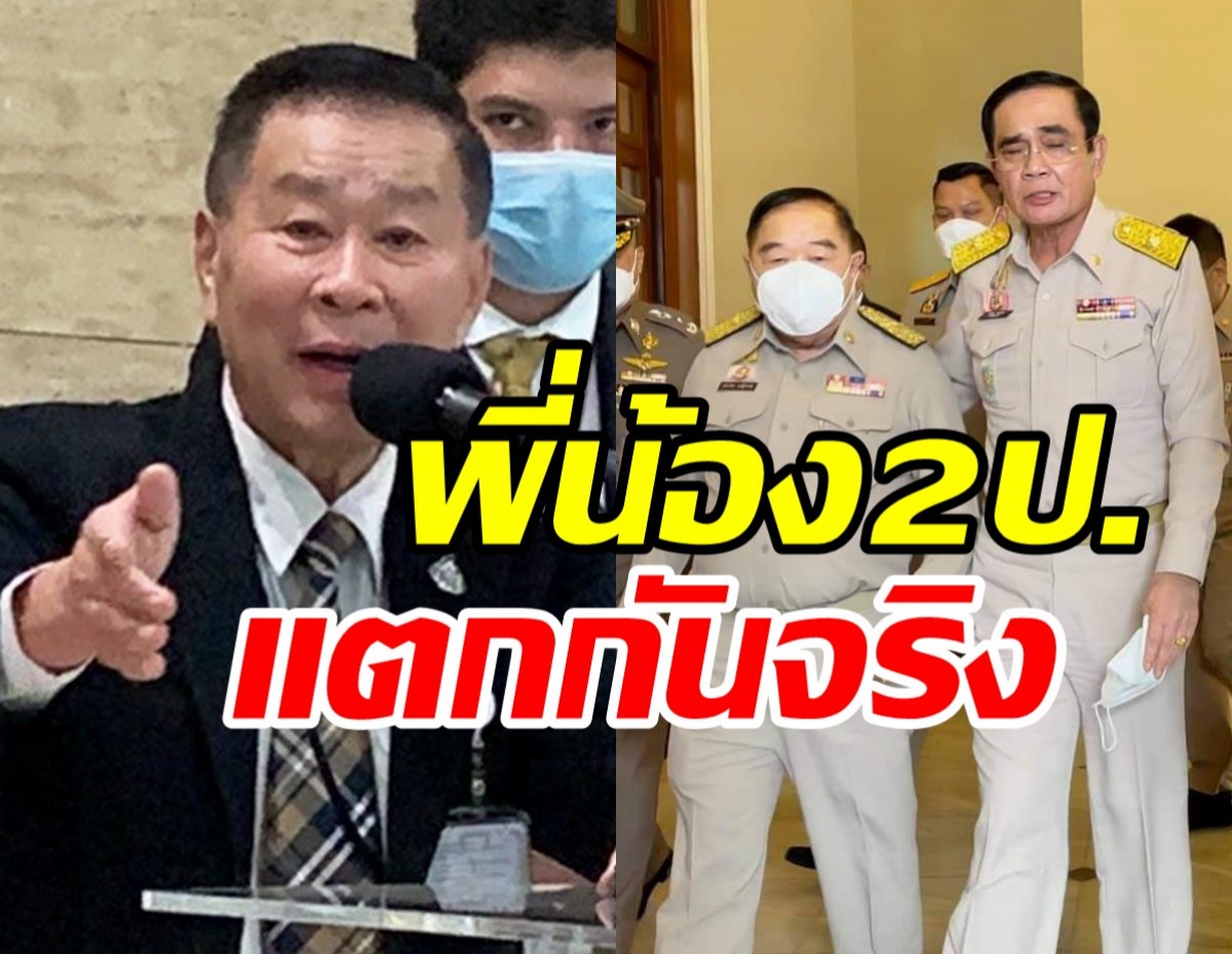 เสรีพิศุทธ์เชื่อ2ป.แตกกันจริง!! เย้ยประยุทธ์ไปรวมไทยสร้างชาติก็ขายไม่ได้