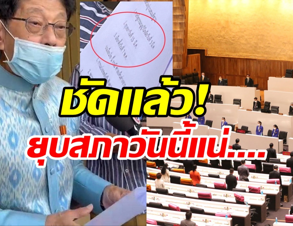 วิษณุปักหมุดวันยุบสภา วันธงชัย ก่อนเลือกตั้ง 7 พ.ค.