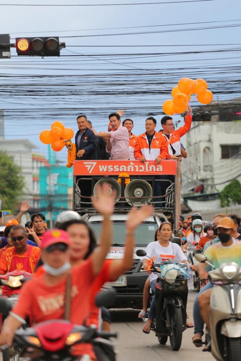 พิธา ร่ายยาว4ข้อถึง สว. จับตาเก้าอี้นายกฯคนที่30