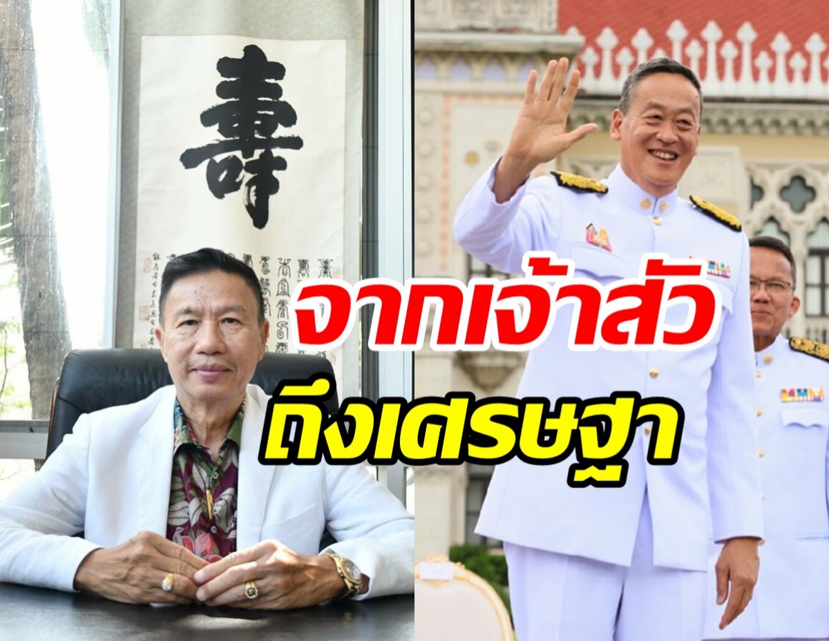 เจ้าสัวพันล้านเขียนถึงนายกฯเศรษฐา ดิจิทัลวอลเล็ตควรแจกใครบ้าง?