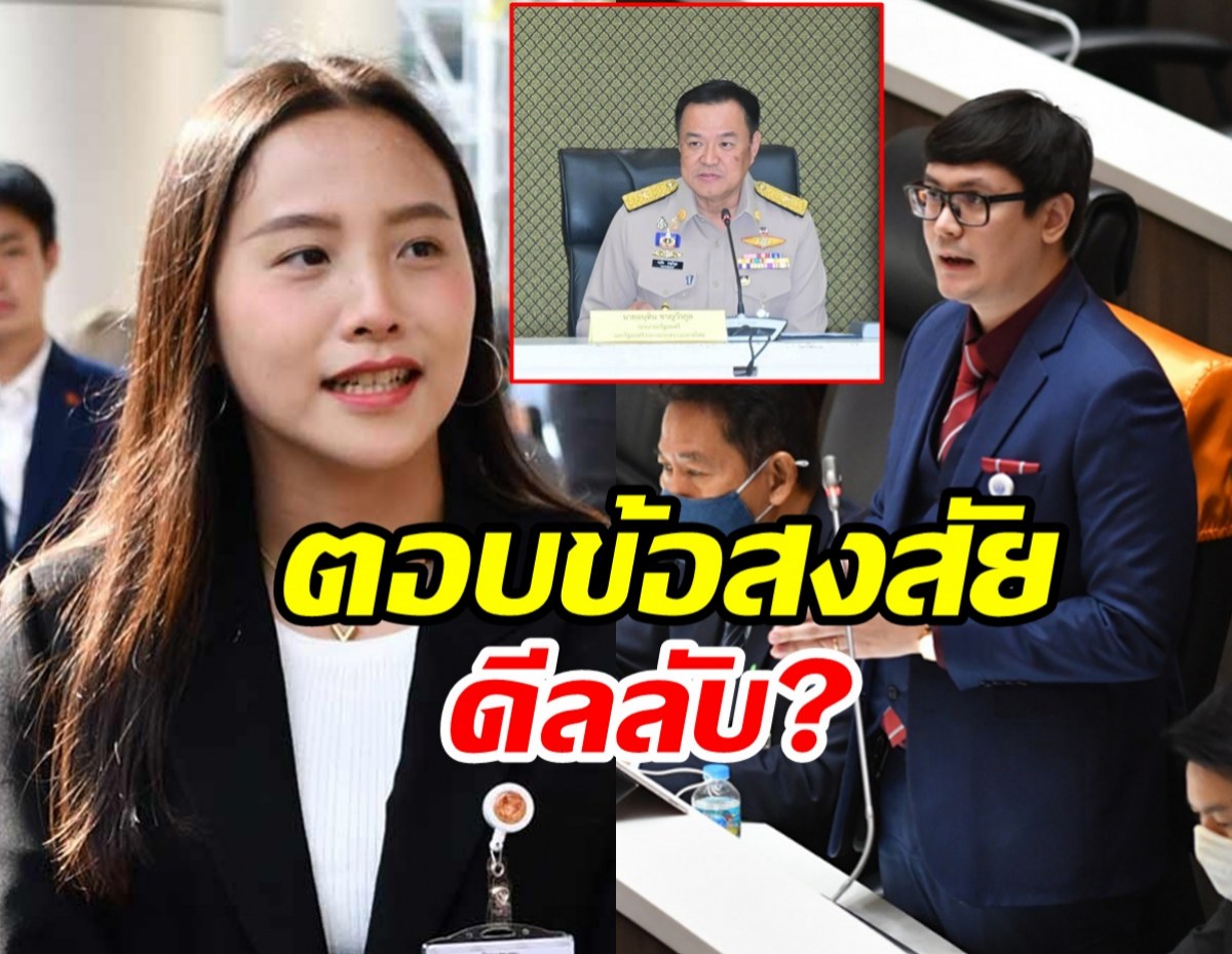 โรม - ไอซ์ รักชนก ออกโรงแจงสาเหตุนัดพบ อนุทิน