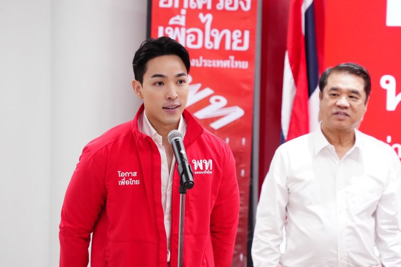 เพื่อไทย เปิดตัว ภูผา หล่อมีสาระ ดีกรีอดีตดาราช่อง3
