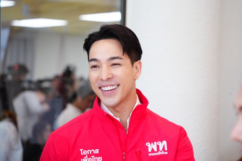 เพื่อไทย เปิดตัว ภูผา หล่อมีสาระ ดีกรีอดีตดาราช่อง3