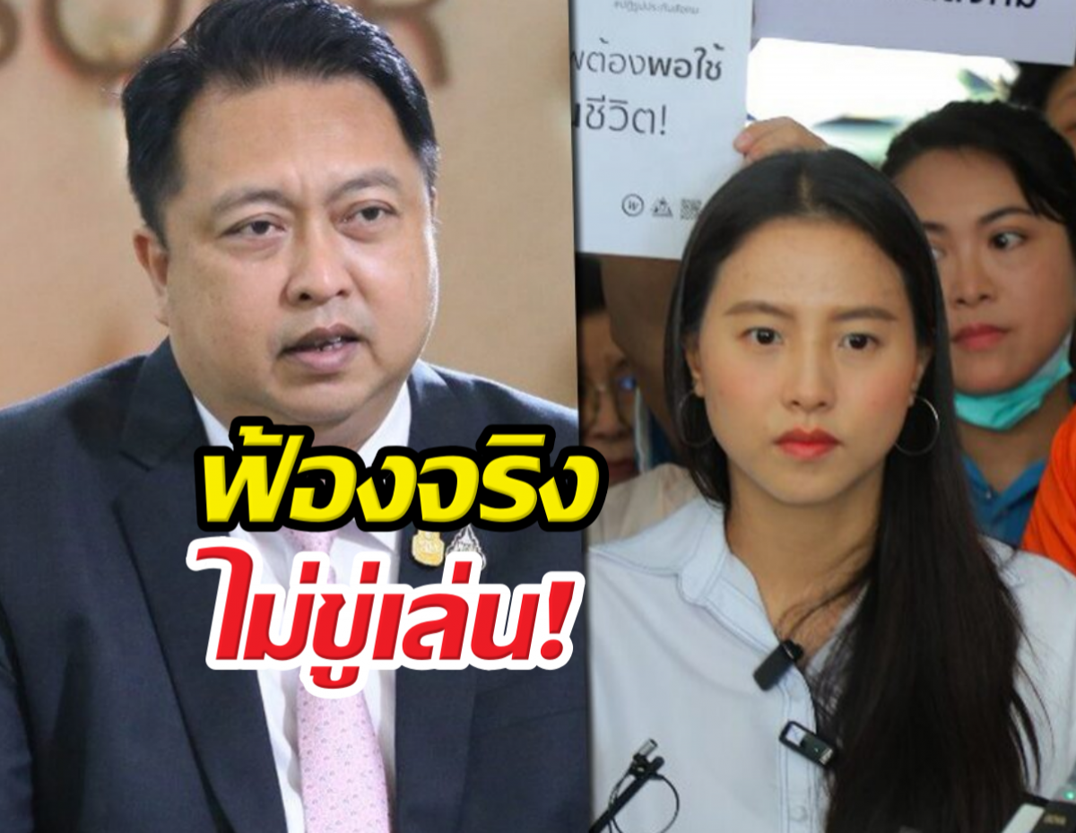 เดือดระอุ! ‘สุชาติ’ ฟ้องเพิ่ม ‘ไอซ์ รักชนก’ ลั่นไม่ใช่ฟ้องปิดปาก