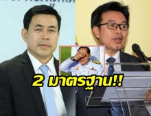 “ชุมสาย” ตั้งข้อสังเกต ป.ป.ช. ยืมของเพื่อนไม่ต้องแจ้งทรัพย์สิน คาดป้อง “บิ๊กป้อม”