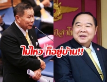 “เสรีพิศุทธ์” ซัด! “บิ๊กป้อม” ถ้าสุขภาพไม่ไหว ไม่ควรเป็นรัฐมนตรี