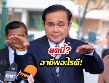 เด็กม.3 ตั้งกระทู้ถาม อยู่รัฐบาลยุคนี้ ทำอาชีพอะไร ถึงรอด?