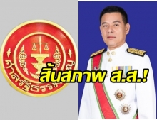 ด่วน! ศาลรัฐธรรมนูญ ชี้ นวัธ ส.ส.เพื่อไทย สิ้นสภาพ สั่งเลือกตั้งใหม่