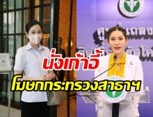  อนุทิน ตั้ง ‘หมอบุ๋ม’ นั่งโฆษกกระทรวงสาธารณสุข