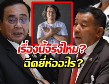 “ครูมานิตย์” แฉกลางสภา “บิ๊กตู่” ได้ฉีดโควิดแล้ว บก.ลายจุด อยากรู้จริงไหม?