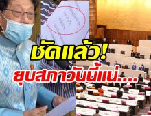 วิษณุปักหมุดวันยุบสภา วันธงชัย ก่อนเลือกตั้ง 7 พ.ค.