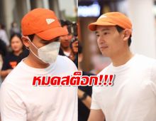 แห่ตามรอย หมวกสีส้มหมดสต๊อก แบรนด์เร่งผลิตตั้งชื่อรุ่น ‘พิธา’