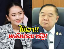 เพื่อไทยไม่เอา พปชร. ยึดโควต้ารมต.ให้กลุ่มธรรมนัส-ปชป.