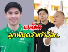 นายกเบี้ยวเฮ! ‘น้ำอ้อย’ นั่งนายกเล็ก-ลูกพีช คว้าเก้าอี้ สท.